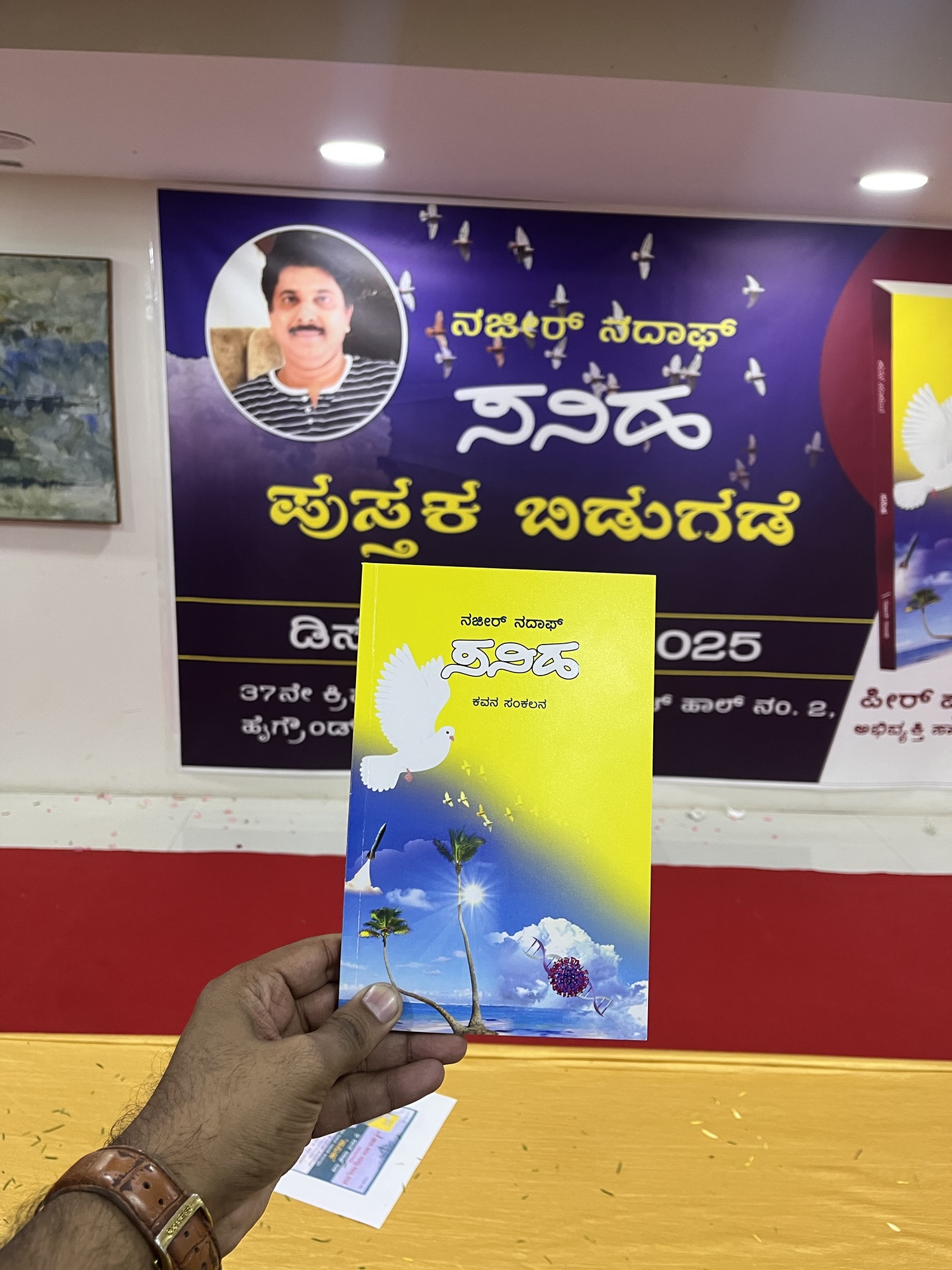 Kannada Poetry Collection ‘Saniha’ by Senior Sub-Registrar Najeer Nadaf Released in Bengaluru